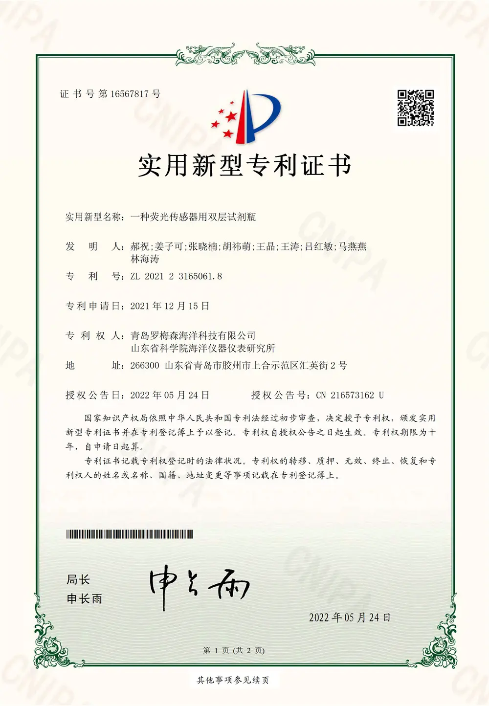 Our Certificate (11)