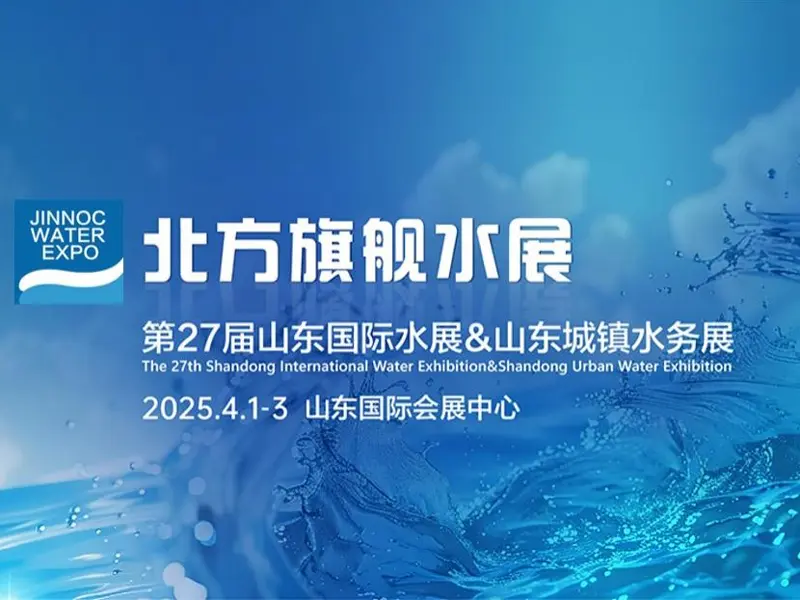 Qingdao Luminsens Marine Technology Co., Ltd. Shines at the 27th Shandong International Water Expo