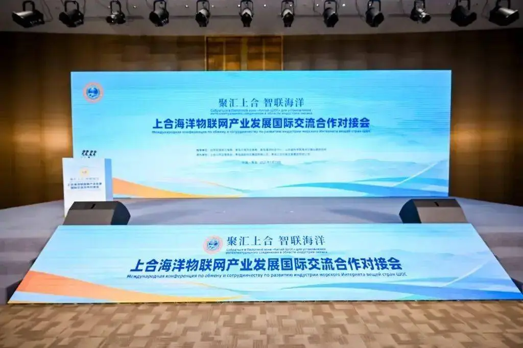 Luminsens Ocean Technology Debuts at SCO Marine IoT Industry Conference, Diverse Products Attract Attention